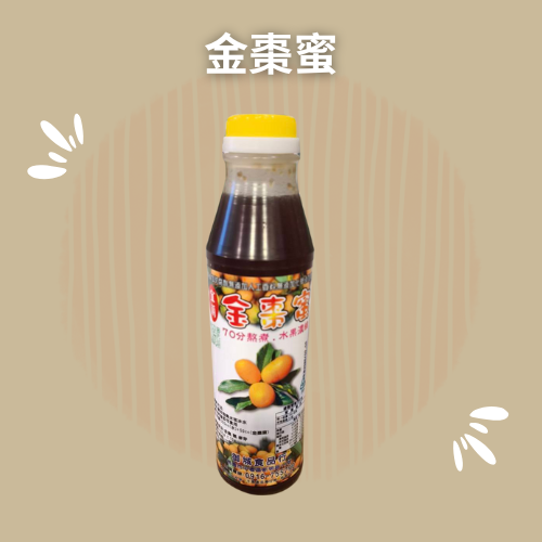 金棗蜜