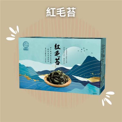 紅毛苔
