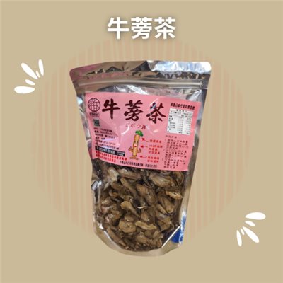 牛蒡茶-袋裝